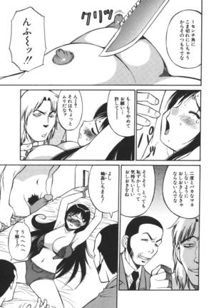 Imouto no Nihohi Page #92
