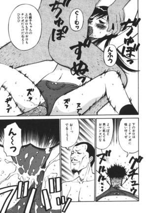 Imouto no Nihohi Page #96