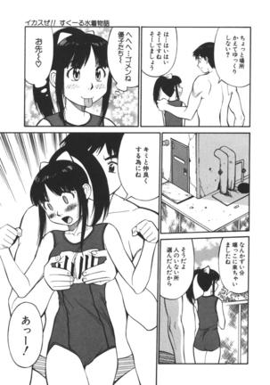 Imouto no Nihohi Page #12