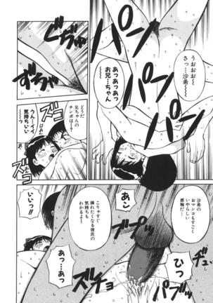 Imouto no Nihohi Page #143