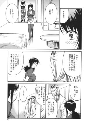 Imouto no Nihohi Page #58