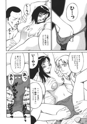 Imouto no Nihohi Page #93