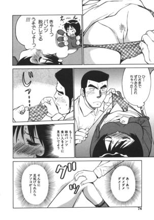 Imouto no Nihohi Page #75