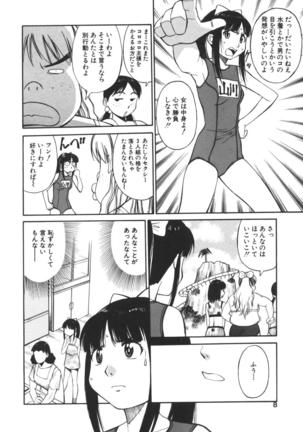 Imouto no Nihohi Page #9