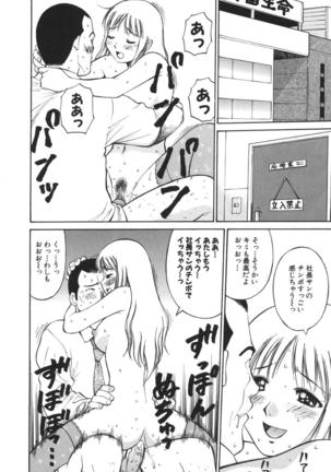 Imouto no Nihohi Page #102