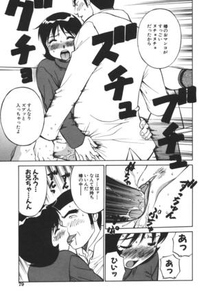 Imouto no Nihohi Page #80