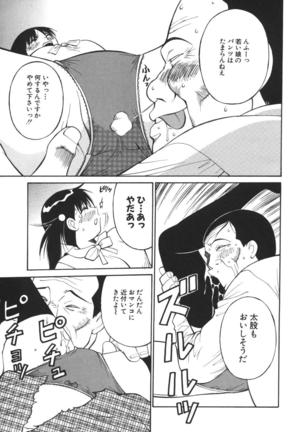 Imouto no Nihohi Page #122