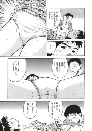 Imouto no Nihohi Page #138