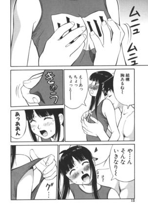 Imouto no Nihohi Page #13