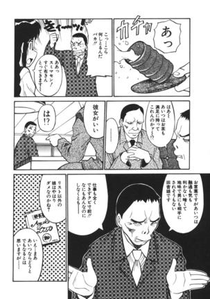 Imouto no Nihohi Page #107