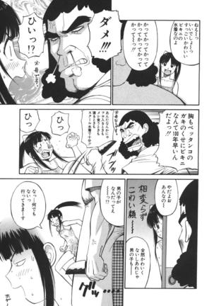 Imouto no Nihohi Page #10