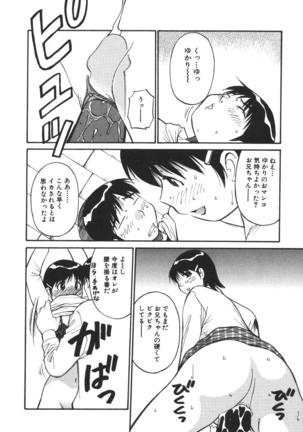 Imouto no Nihohi Page #159