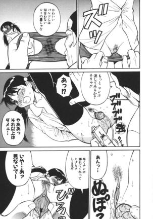 Imouto no Nihohi Page #126