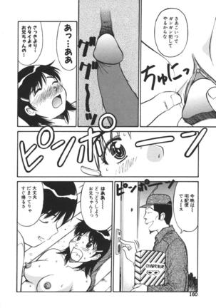 Imouto no Nihohi Page #161