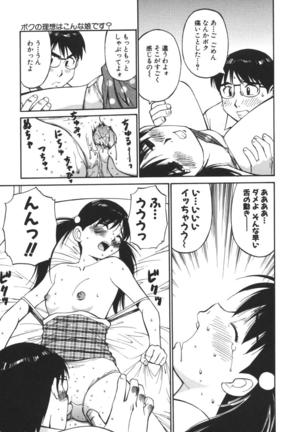 Imouto no Nihohi Page #46