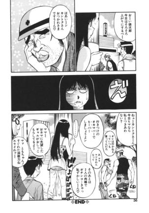Imouto no Nihohi Page #37