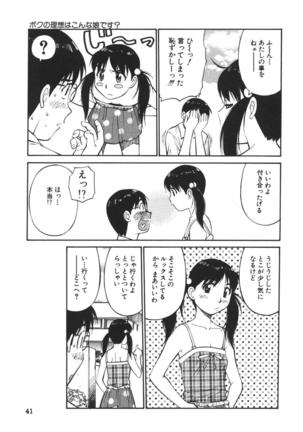 Imouto no Nihohi Page #42