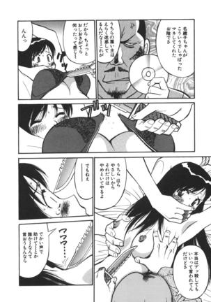 Imouto no Nihohi Page #91