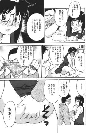 Imouto no Nihohi Page #110