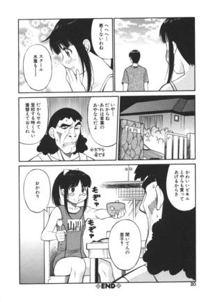 Imouto no Nihohi Page #21