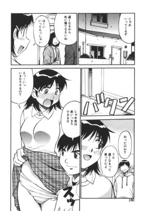 Imouto no Nihohi Page #151