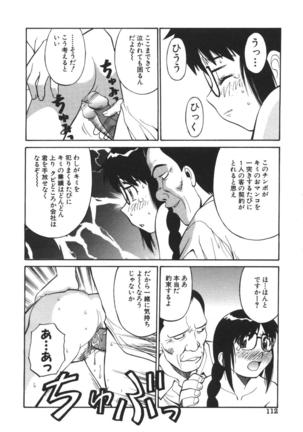 Imouto no Nihohi Page #113