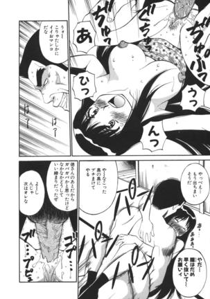Imouto no Nihohi Page #33