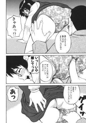Imouto no Nihohi Page #109