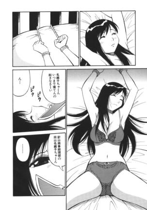 Imouto no Nihohi Page #89