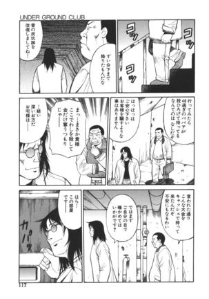 Imouto no Nihohi Page #118