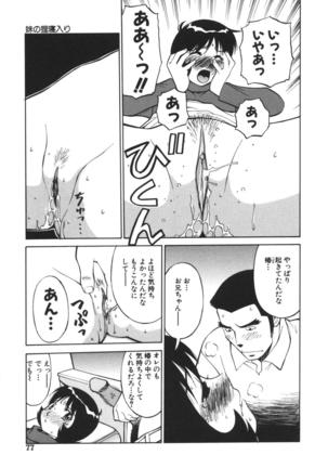 Imouto no Nihohi Page #78