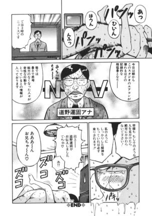 Imouto no Nihohi Page #149