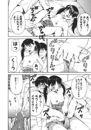 Imouto no Nihohi Page #51