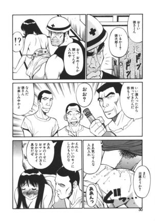 Imouto no Nihohi Page #31