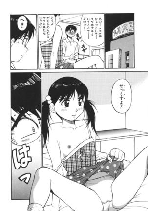 Imouto no Nihohi Page #43