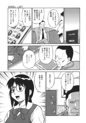 Imouto no Nihohi Page #106