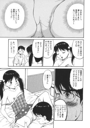 Imouto no Nihohi Page #44