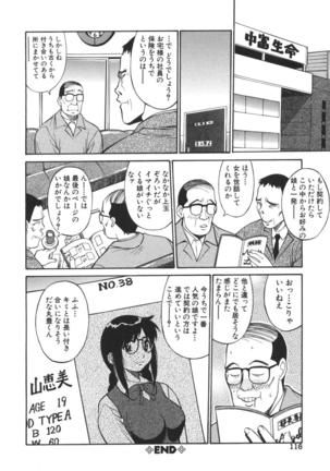 Imouto no Nihohi Page #117