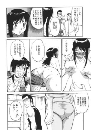 Imouto no Nihohi Page #57