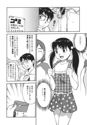 Imouto no Nihohi Page #39