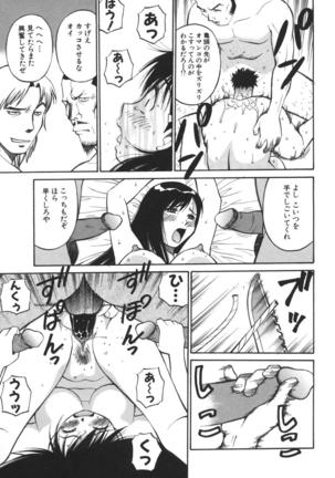 Imouto no Nihohi Page #98