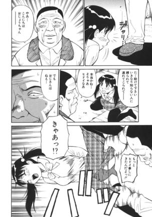 Imouto no Nihohi Page #121