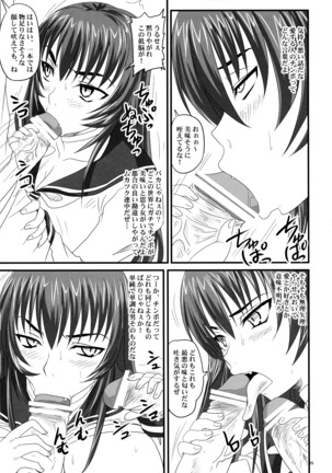 Do-S Hime wa Yogosareru Katajikena no Yume Page #16