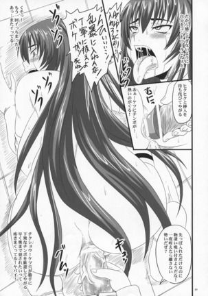 Do-S Hime wa Yogosareru Katajikena no Yume Page #32