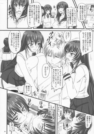 Do-S Hime wa Yogosareru Katajikena no Yume Page #39