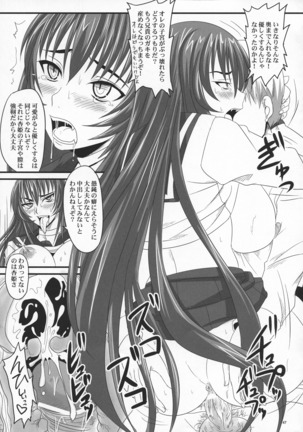 Do-S Hime wa Yogosareru Katajikena no Yume Page #48