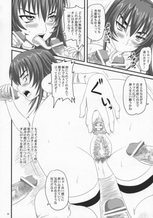 Do-S Hime wa Yogosareru Katajikena no Yume Page #31