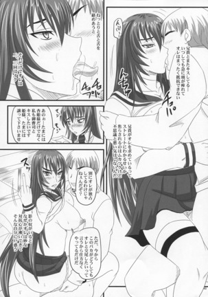 Do-S Hime wa Yogosareru Katajikena no Yume Page #44