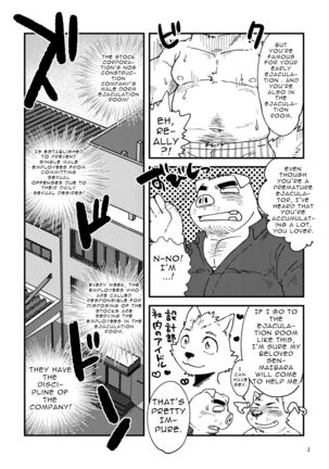 Mikosuri-san | Mr. Quick Ejaculator