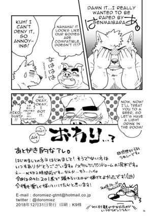 Mikosuri-san | Mr. Quick Ejaculator Page #16